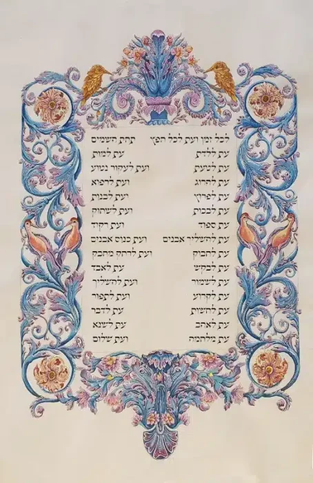 הודי הורוביץ