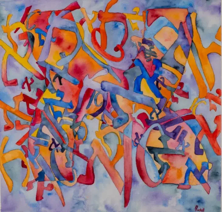 רחל פרלוביץ