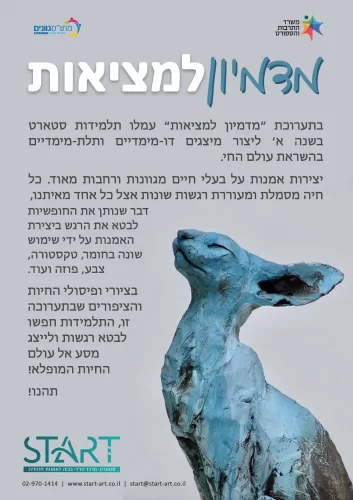 סטארט