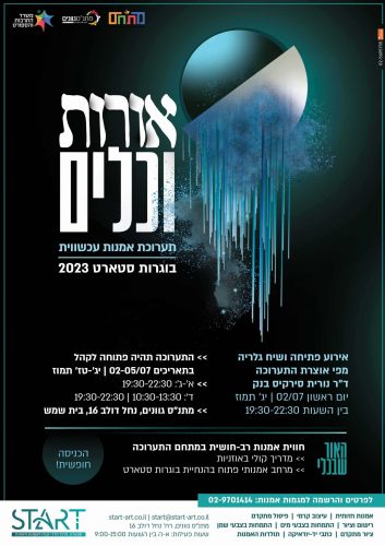 אורות-וכלים-(4)