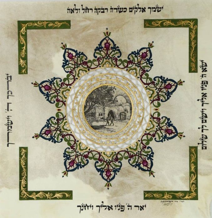 בינה אייזנברג